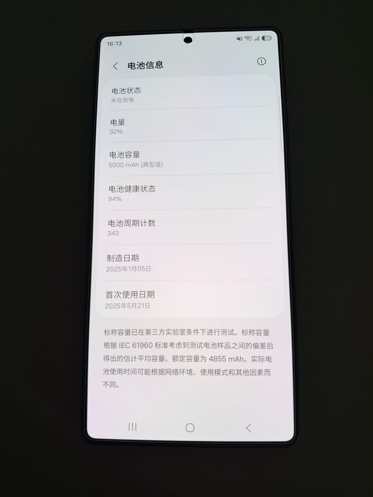 三星 S25 Ultra 12+256 欧版 95新 3